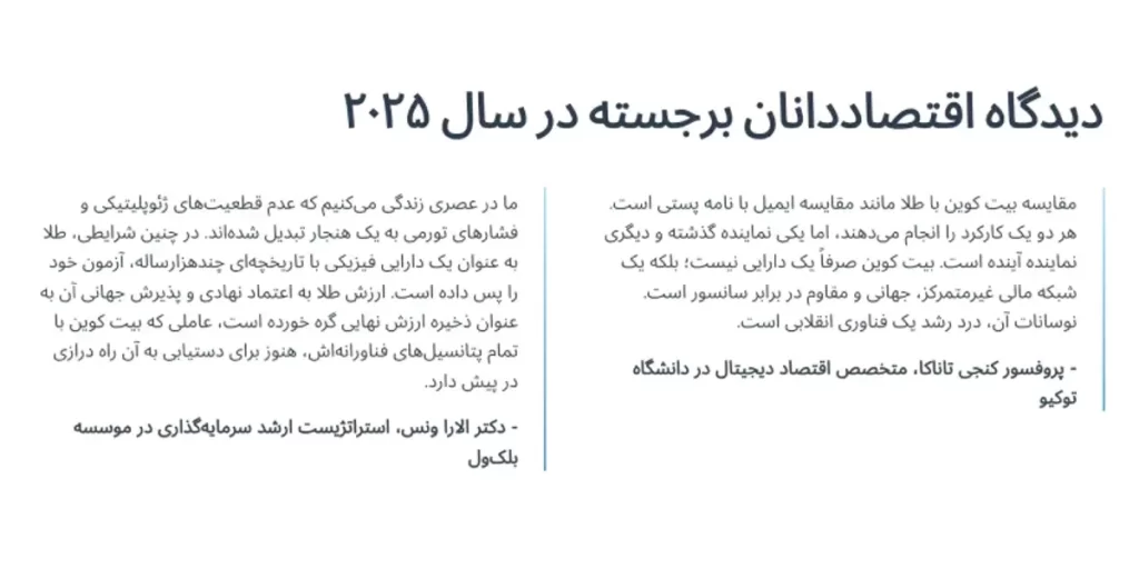 طلا بهتر است یا بیت کوین؟