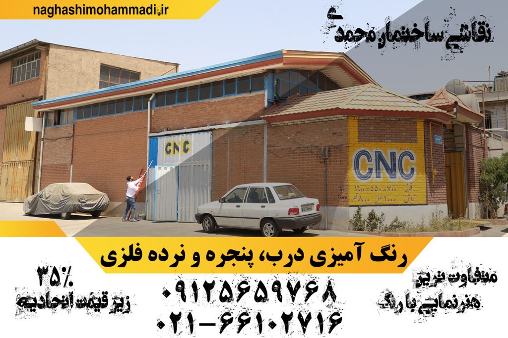نمونه کار نقاشی استاد رنگ